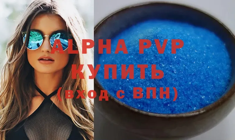 продажа наркотиков  Лысково  A-PVP мука 