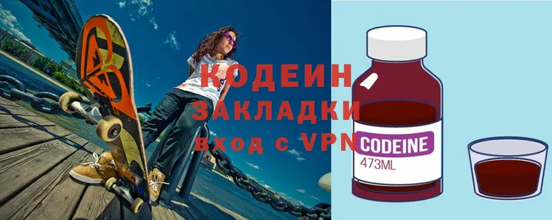 Codein Purple Drank  darknet как зайти  Лысково 