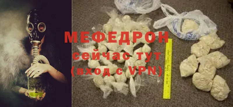 наркошоп  Лысково  МЕФ mephedrone 